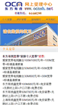 Mobile Screenshot of ocnsh.net