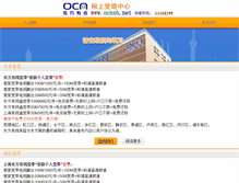 Tablet Screenshot of ocnsh.net